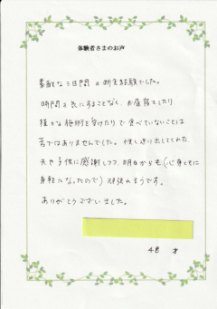 お客様の声6月②