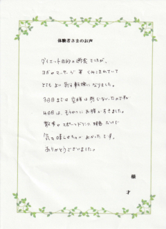お客様の声11月①