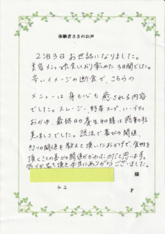 お客様の声6月② お客様の声6月②