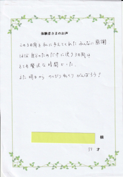 お客様の声6月②