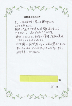 お客様の声11月①