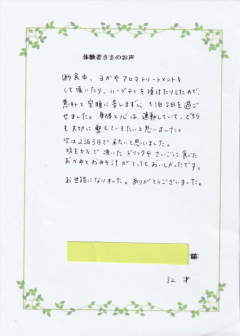 お客様の声12月② お客様の声12月②