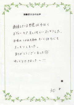 お客様の声12月①