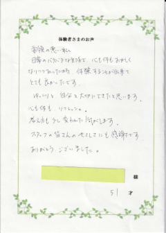 お客様の声3月①