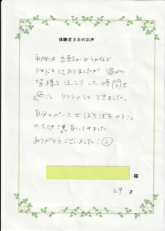 お客様の声3月①