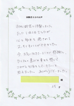 お客様の声6月①