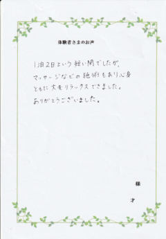 お客様の声7月②