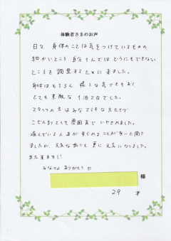 お客様の声7月③ お客様の声7月③