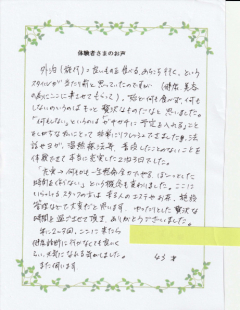 お客様の声7月①