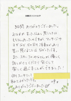 お客様の声R5年11月① お客様の声R5年11月①