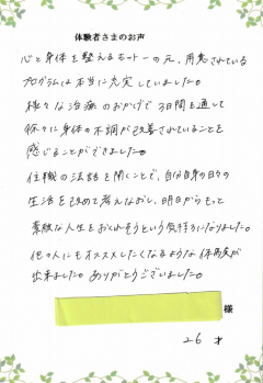 お客様の声R5年2月④ お客様の声R5年2月④