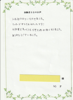 お客様の声R5年3月②