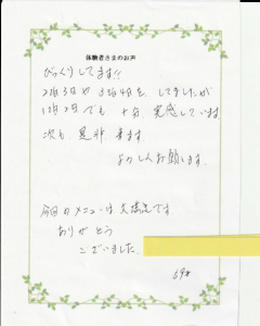 お客様の声R5年4月①