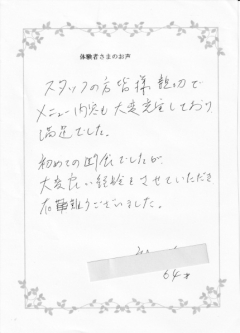 お客様の声R5年5月②