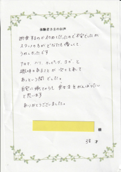 お客様の声R5年7月②