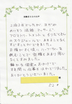お客様の声R5年8月①