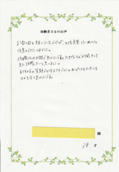 お客様の声R5年8月②