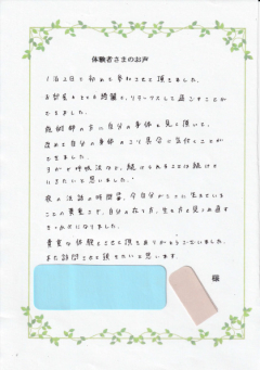 お客様の声R6年11月① お客様の声R6年11月①