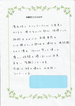 お客様の声R6年11月②