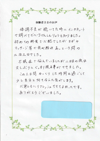 お客様の声R6年11月③