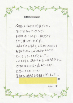お客様の声R6年3月④ お客様の声R6年3月④