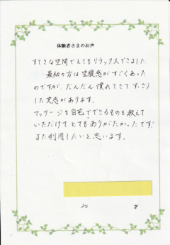 お客様の声R6年3月⓹