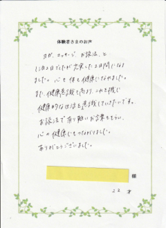 お客様の声R6年3月⑥