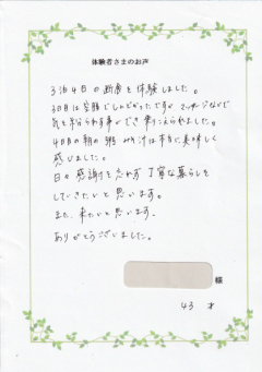 お客様の声R6年9月②