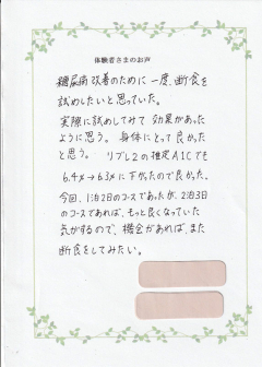 お客様の声R7年1月③