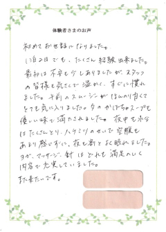 お客様の声R7年2月② お客様の声R7年2月②