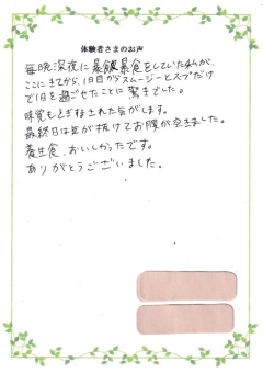 お客様の声R7年2月③
