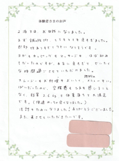 お客様の声R7年3月① お客様の声R7年3月①