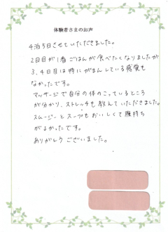 お客様の声R7年3月②