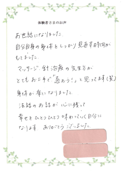 お客様の声R7年4月①