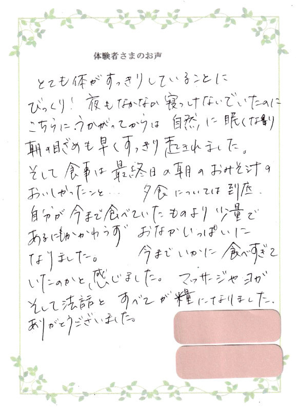 お客様の声R7年4月②