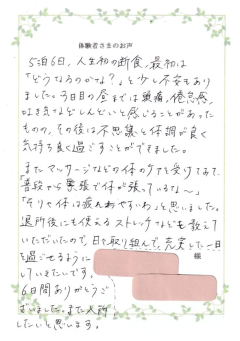 お客様の声R7年4月④ お客様の声R7年4月④