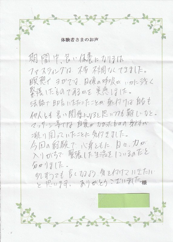 お客様の声R7年8月③