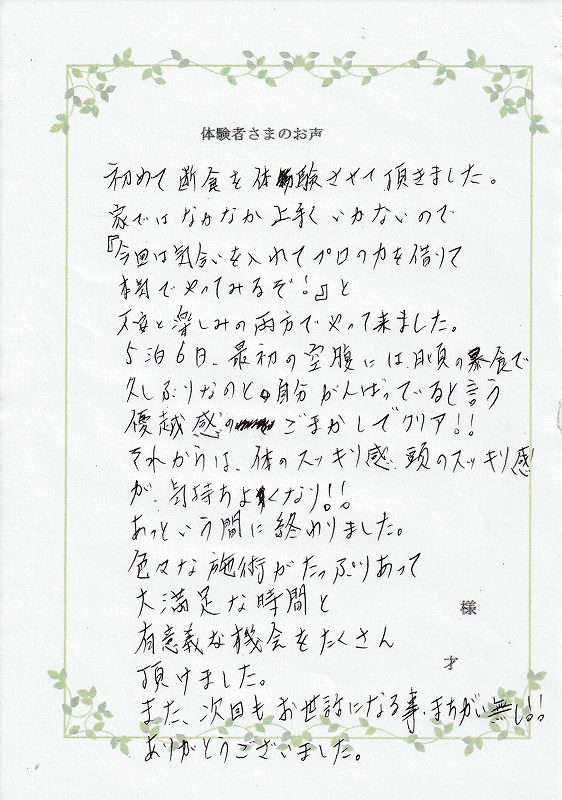 お客様の声R7年8月④