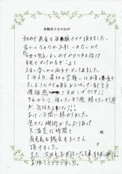 お客様の声R7年8月④ お客様の声R7年8月④